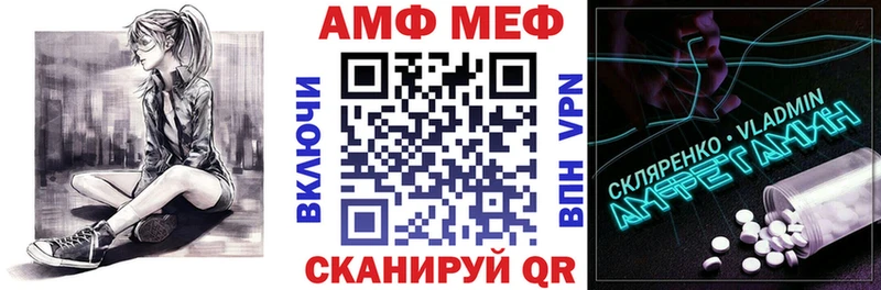 АМФЕТАМИН VHQ Пятигорск