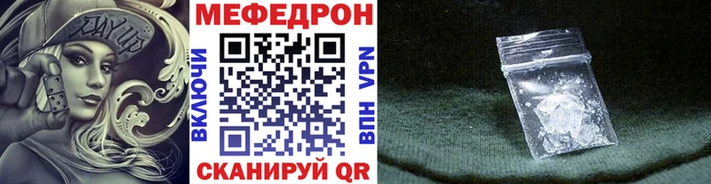 МЕФ мяу мяу  Пятигорск 